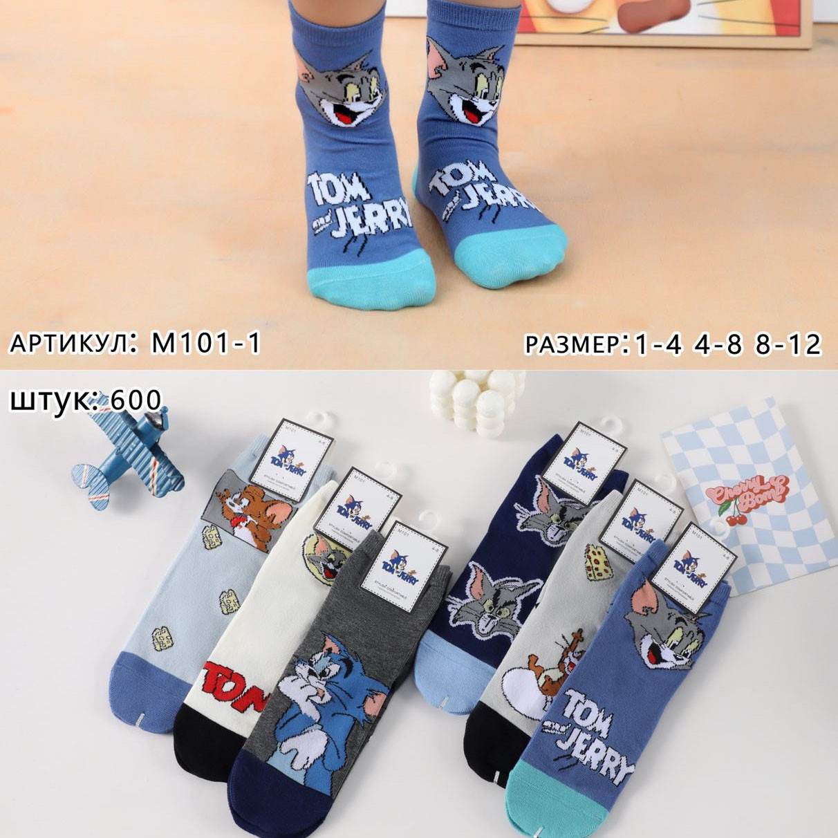 Шкарпетки з малюнками для малюків Розміри: 1-4 роки (15924-1), фото 1