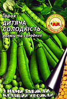 Горох Дитяча солодкість 20 г.