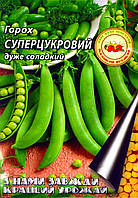 Горох Суперцукровий 20 г.