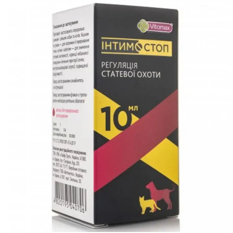 Інтимостоп суспензія Vitomax для котів і собак 10 мл, фото 1