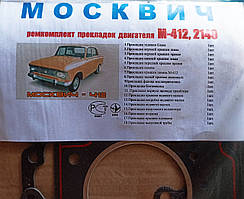 Набір прокладок для ремонту двигуна Москвіч 2140, 412 об'ємом 1500