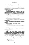 Жахастики Фазбера. Книга 4: На крок ближче, фото 7