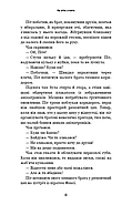 Жахастики Фазбера. Книга 4: На крок ближче, фото 10