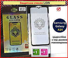 Захисне скло 5D LION для samsung galaxy a24 4g A245 Протиударне Якісне скло самсунг, а24 антивідблиск