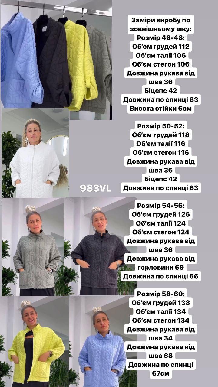 Куртка жіноча на молнії стьобана плащівка