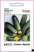 Огірок Роял F1 20шт Садиба Центр