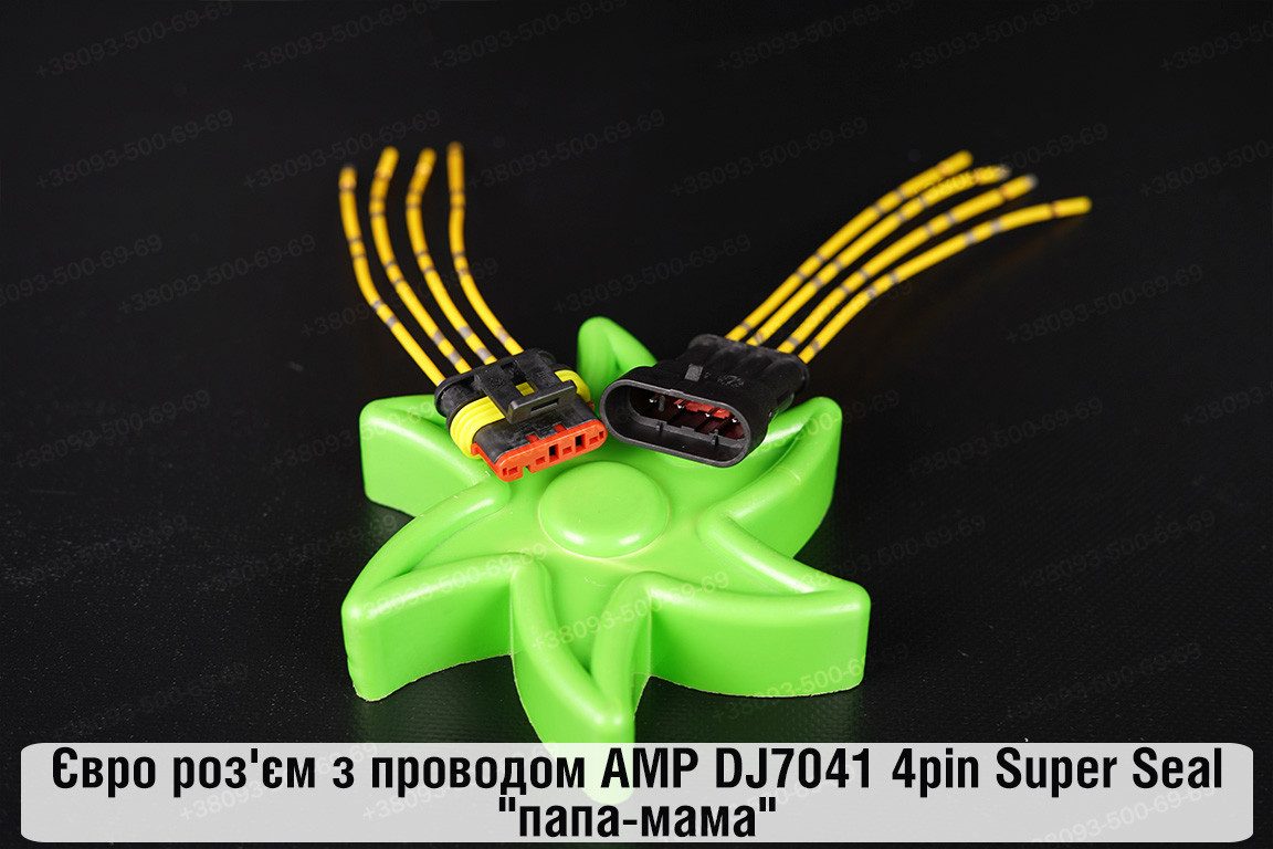 Євро роз'єм з проводом AMP DJ7041 4pin Super Seal "папа-мама", фото 1