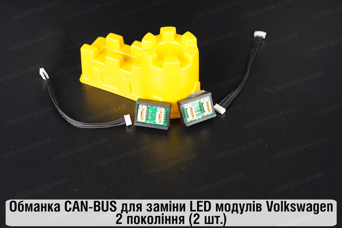 Обманка CAN-BUS для заміни LED модулів Volkswagen 2 покоління (2 шт.), фото 1