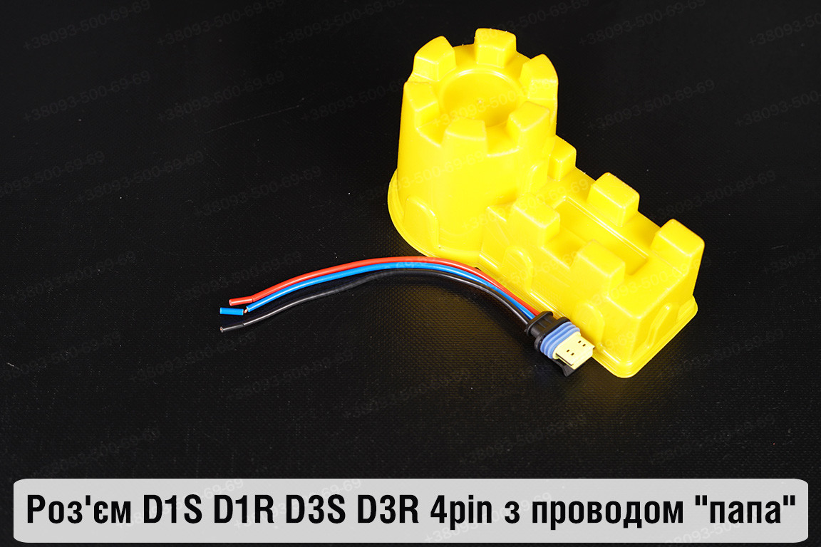 Роз'єм D1S D1R D3S D3R 4pin з проводом "папа"