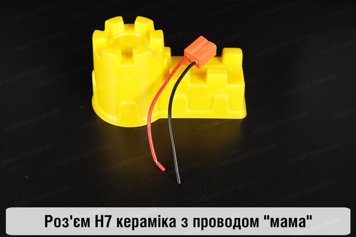 Роз'єм H7 кераміка з проводом "мама"