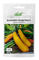 Кабачок Голдстік F1 5шт / Lark Seeds