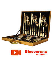 Набір столових приладів 24 шт х 6 персон Подарунковий Нержавіюча сталь Золоті Кейс