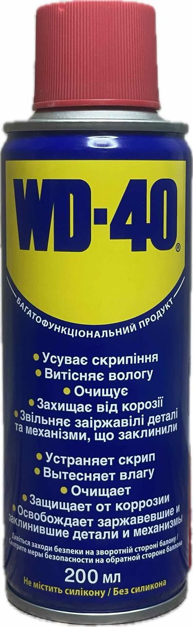 Універсальне мастило WD-40 Оригінал