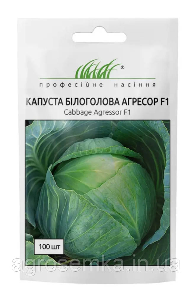 Капуста Агресор F1 100 шт / Syngenta
