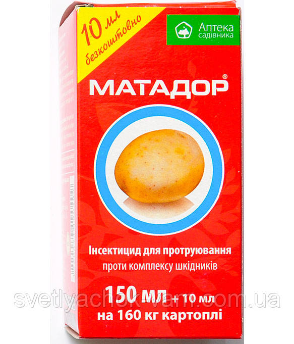 Матадор препарат інсектицид для оброблення від комплексу шкідників посадкового матеріалу 150 мл
