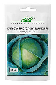 Капуста Галаксі F1 20шт / Nong Woo Bio