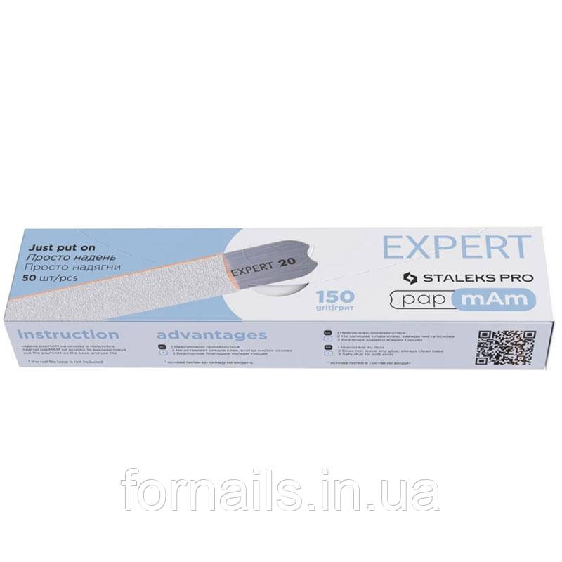 Змінні файли білі papmAm для прямої пилки 150 грит STALEKS PRO EXPERT 22 50 шт DFCE-22-150w, фото 1