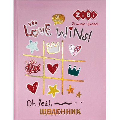 Щоденник шкільний ZiBi Love Wins A5+ 40 аркушів тверда обкладинка (ZB.13926)