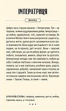 Таро «Зодіак». Посібник і колода із 78 карт». Автор - Сесілія Латтарі, фото 2
