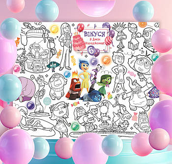 Мега розмальовка іменна фотозона банер на День народження Думками навиворіт / Inside Out  120х150 см