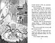 Агент Ласка та Їжачиха з Великої дороги. Книга 4. Нік Іст (9786170975508)), фото 2