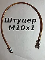 З'єднувач (сталевий) без вальцьовий трубок гальмівних d4.75 х 0,2м штуцер М10х1