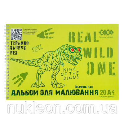 Популярний! Альбом для малювання ZiBi Kids Line DINO, А4 20 арк., 120 г/м2, на пружині (ZB.1443-15) - Краща якість тільки на