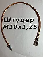З'єднувач (сталевий) без вальцьовий трубок гальмівних d4.75 х 0,2м штуцер М10х1,25