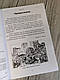 Книга "Искусство ведения войны. Эволюция тактики и стратегии" Брэдли Аллен Фиске, фото 7