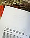 Книга "Бусідо. Кодекс самурая" Юдзан Дайдодзи, Ямамото Цунэтомо, фото 4