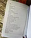 Книга "Бусідо. Кодекс самурая" Юдзан Дайдодзи, Ямамото Цунэтомо, фото 7