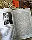 Книга "Бусідо. Кодекс самурая" Юдзан Дайдодзи, Ямамото Цунэтомо, фото 8