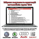 Остання версія Vag com 23.3.1 адаптера Вася діагностичний біг Vcds вагком, фото 3