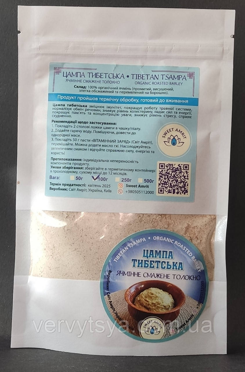 Тибетська цампа 100 г.