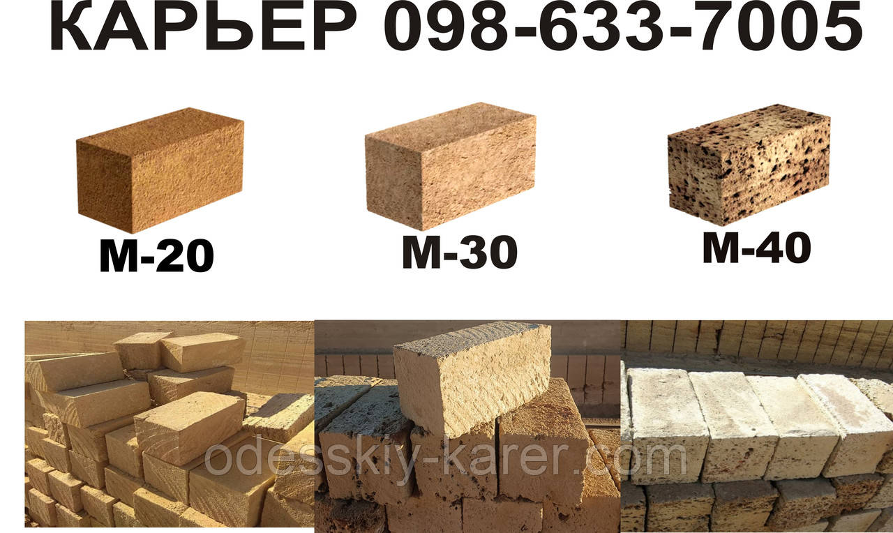 Купити ракушняк М25 Вінниця | Ціна - 16 грн.шт | ракушняк блок М25 купити у Вінниці, фото 1