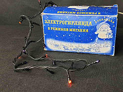 Б/У Гірлянда 260 лампочок