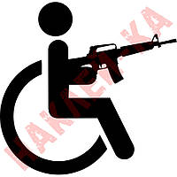 Інформаційна наклейка-знак — Людина з інвалідністю військовий