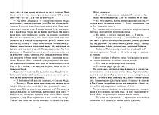 Книга «Виживуть п'ятеро». Автор - Голлі Джексон, фото 5