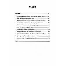 Книга «До кінця часів. Розум, матерія та пошук змісту у мінливому Всесвіті». Автор - Брайан Грін, фото 2
