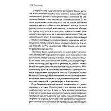 Книга «До кінця часів. Розум, матерія та пошук змісту у мінливому Всесвіті». Автор - Брайан Грін, фото 4