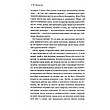 Книга «До кінця часів. Розум, матерія та пошук змісту у мінливому Всесвіті». Автор - Брайан Грін, фото 6