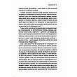 Книга «До кінця часів. Розум, матерія та пошук змісту у мінливому Всесвіті». Автор - Брайан Грін, фото 7