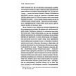 Книга «До кінця часів. Розум, матерія та пошук змісту у мінливому Всесвіті». Автор - Брайан Грін, фото 10