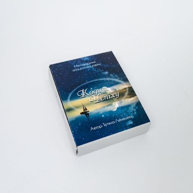 Метафоричні асоціативні карти «Коди Успіху». Т. Лемешко, фото 1