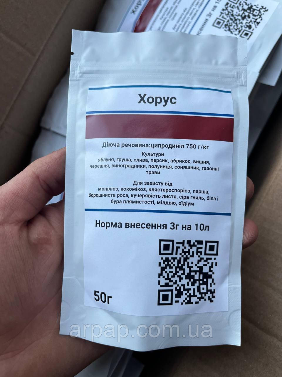 Хорус 100 г на вагу, фото 1