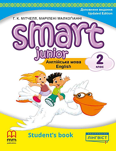 Smart Junior for Ukraine НУШ 2 Student's Book Updated Edition (Підручник)