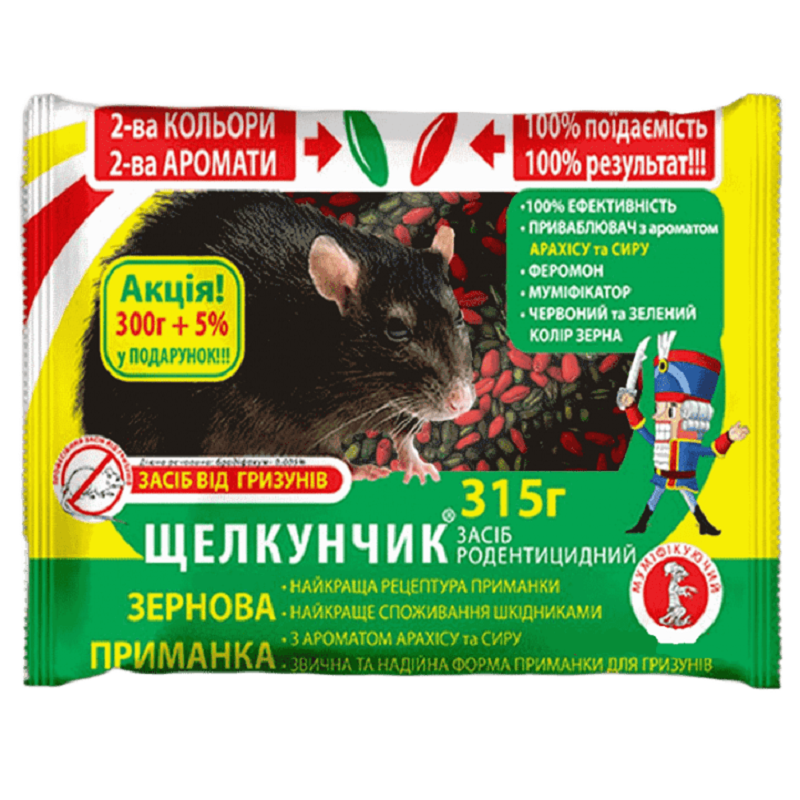 Лускунчик зерно зелене + фарбоване арахіс + сир 315 гр аналог смерть гризунам