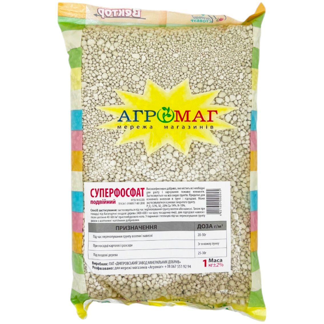 Купить Удобрение азотно-фосфорное Суперфосфат (двойной) 1кг 10шт/ящ ...