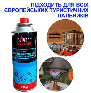 Балон газовий, Burn Gas 220 г., фото 4