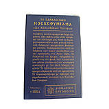 Ладан Троянда (ΤΡΙΑΝΤΑΦΥΛΛΟ) 100 г, фото 2